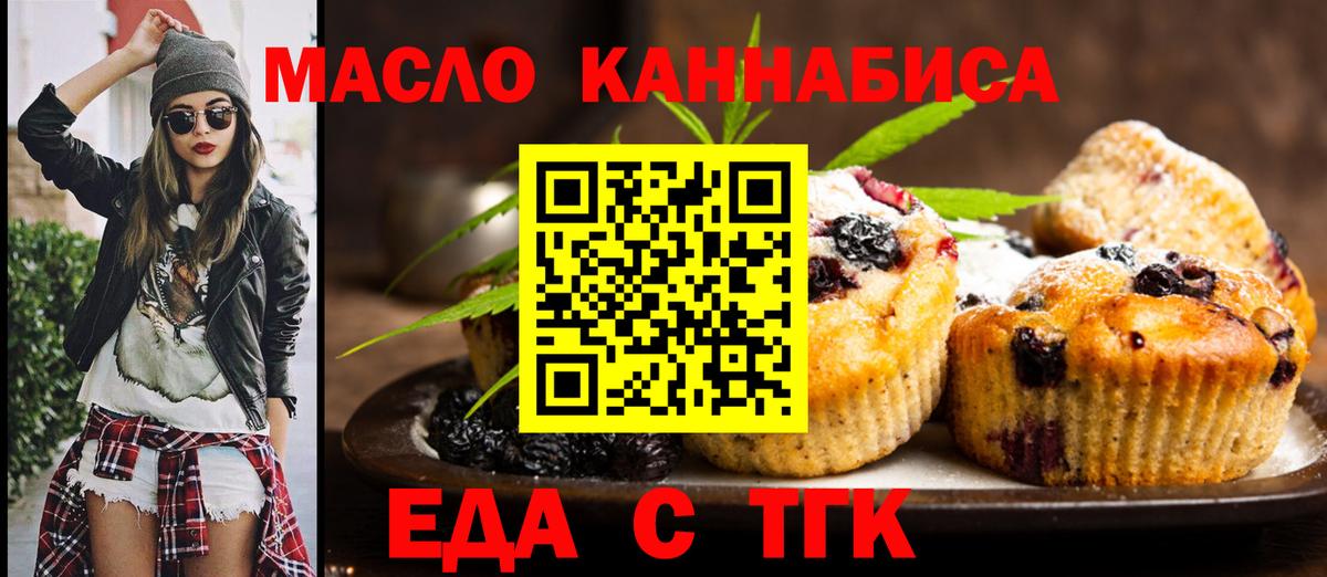 Качканар  Canna-Cookies конопля  Вход с VPN 