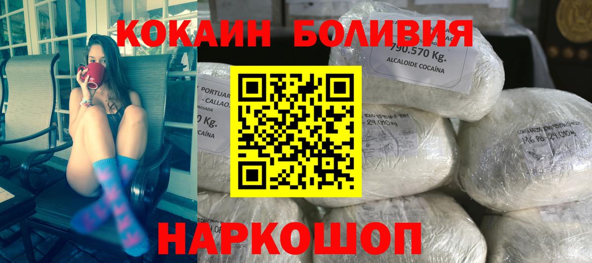 COCAIN Боливия Качканар