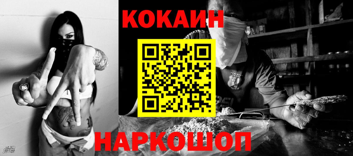 COCAIN 99%  купить  сайты  КОКАИН Колумбийский  КОКАИН  Качканар  Вход с VPN 