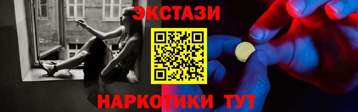 ЭКСТАЗИ Дубай  Вход с VPN  ЭКСТАЗИ  продажа наркотиков  Ecstasy louis Vuitton  Качканар 