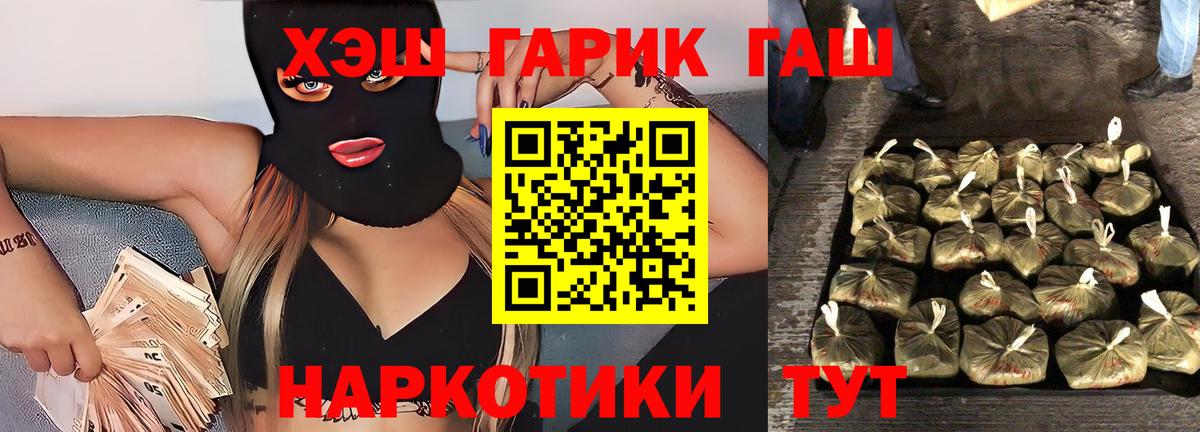 Качканар  Гашиш гашик  хочу   Вход с VPN  ГАШИШ убойный  ГАШИШ 