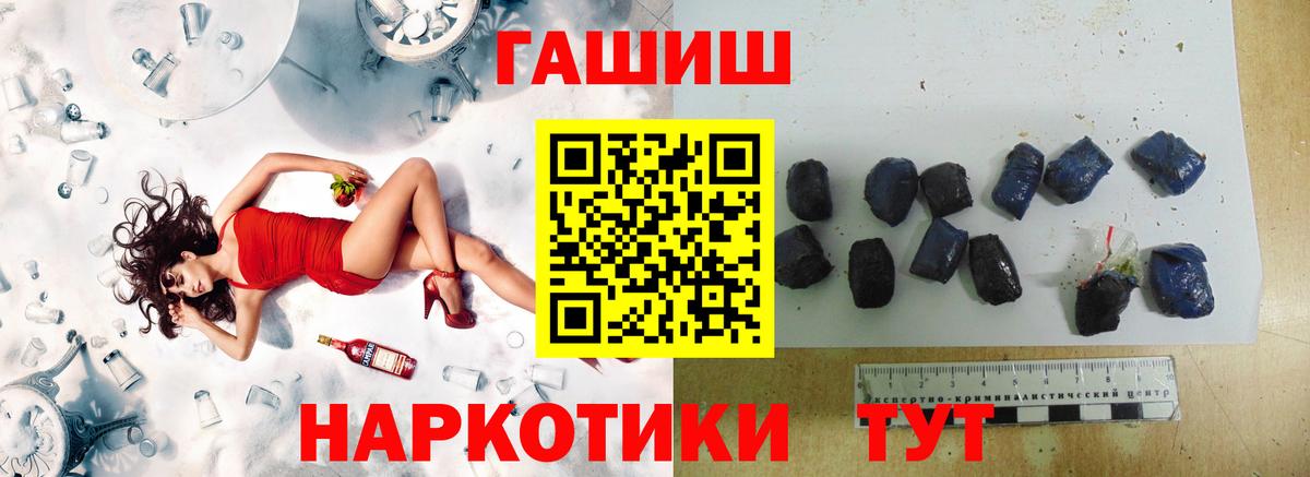 ГАШИШ Cannabis Качканар