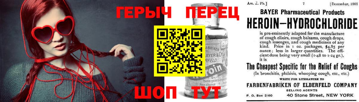 ГЕРОИН гречка  Вход с VPN  Качканар 