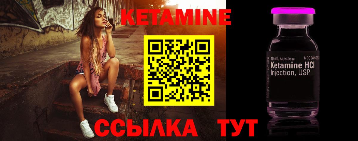 Кетамин ketamine  Кетамин VHQ  Вход с VPN  Качканар 