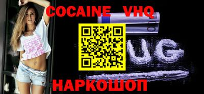 кокаин премиум Беслан