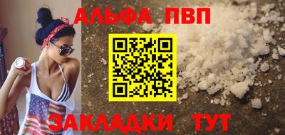 таблы Бийск
