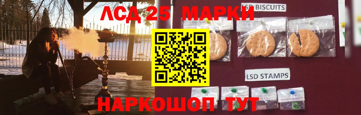 ЛСД экстази кислота  ЛСД экстази ecstasy  ЛСД экстази  Вход с VPN  Качканар 