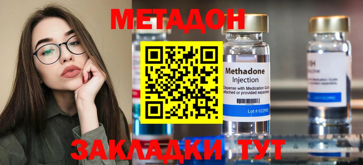 МЕТАДОН мёд Качканар