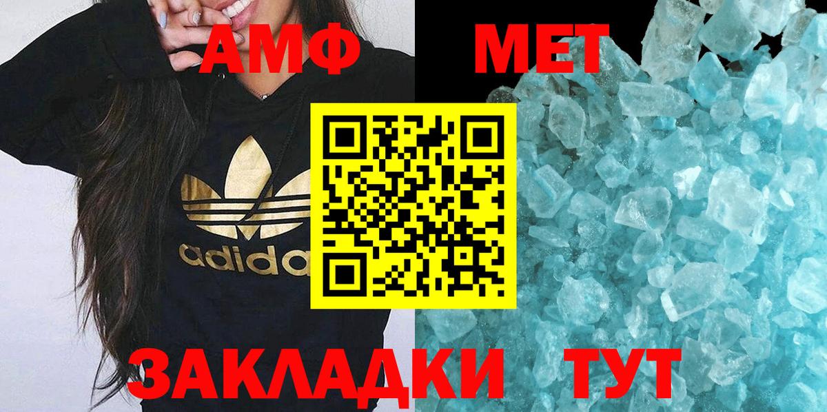 МЕТАМФЕТАМИН витя Качканар