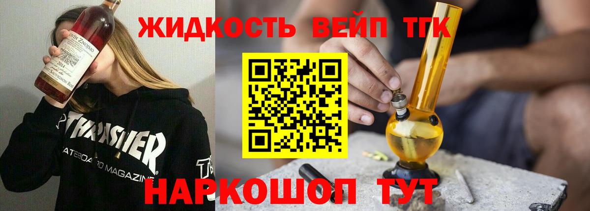 Дистиллят ТГК THC oil Качканар